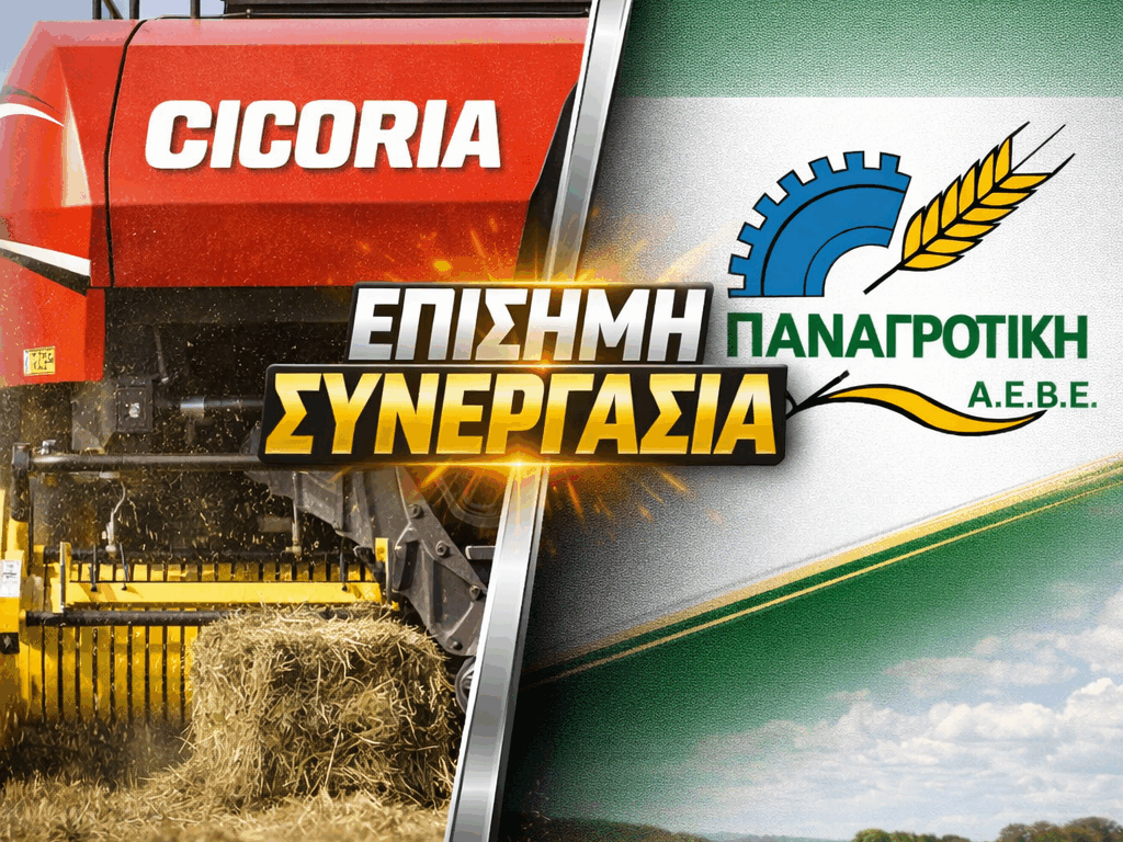Επίσημη συνεργασία Cicoria και Panagrotiki