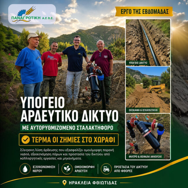 ΗΡΑΚΛΕΙΑ 1
